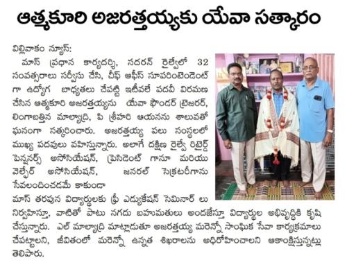 ANNUAL-GENERAL-BODY-20